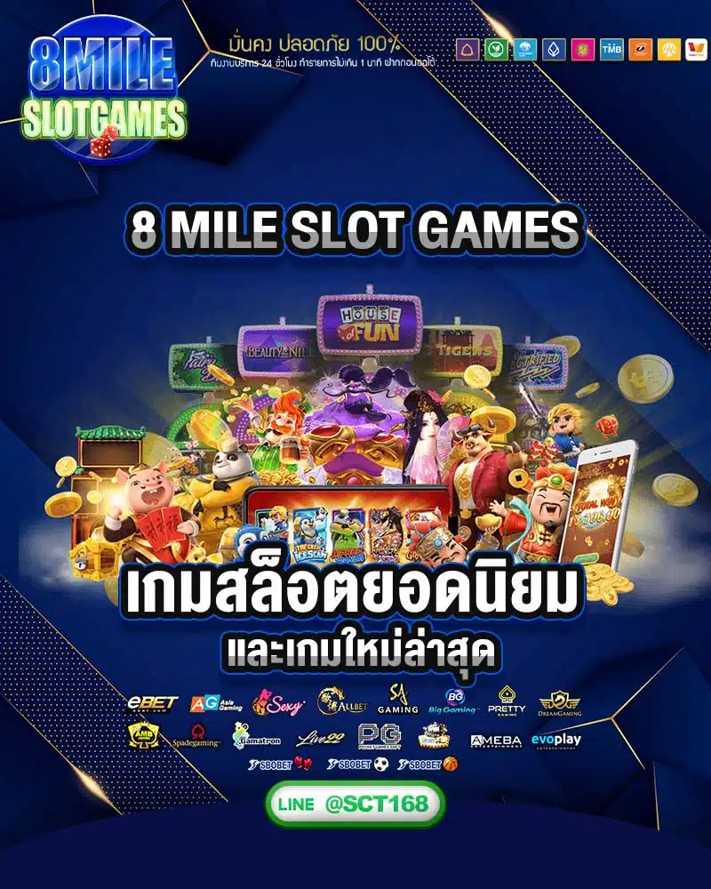 8 mile slot games